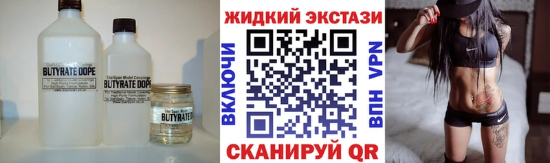 БУТИРАТ Butirat  Купить закладки  Кольчугино 