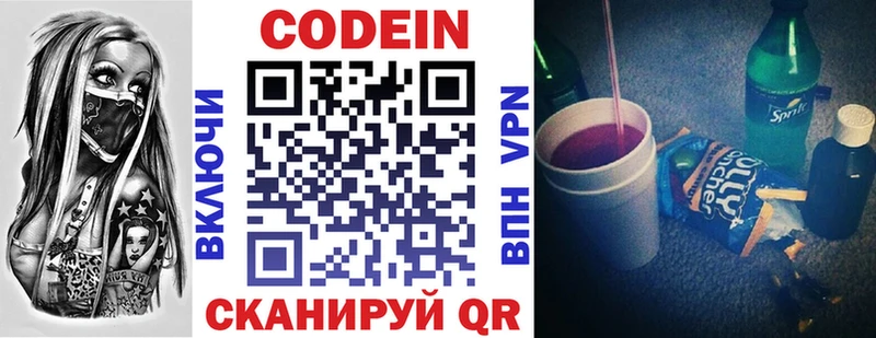 Купить закладки  Кольчугино  Кодеин Purple Drank 