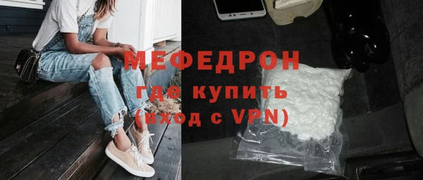 мефедрон мука Бородино
