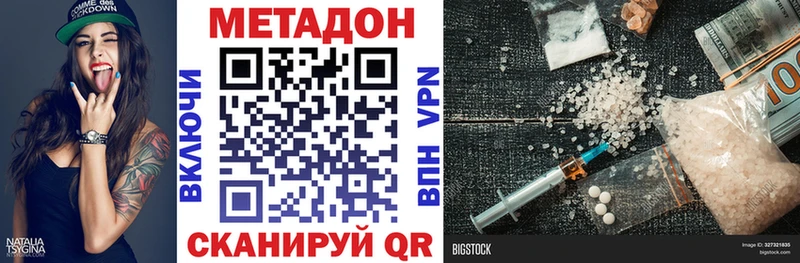 Купить закладки  Кольчугино  Метадон VHQ 