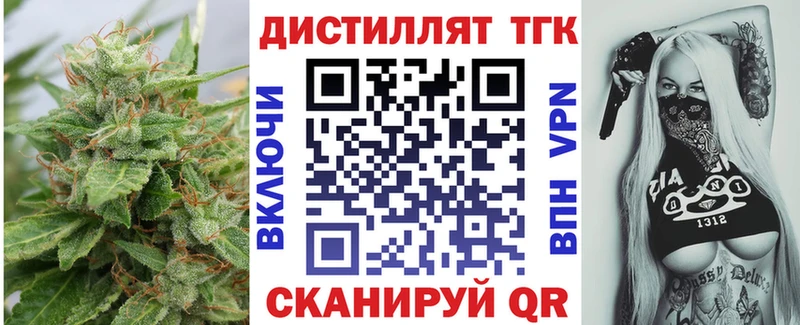 ТГК вейп с тгк  Купить закладки  Кольчугино 